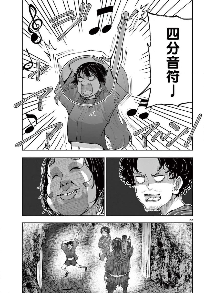 ゾン100 〜ゾンビになるまでにしたい100のこと〜 第60.2話 - 4