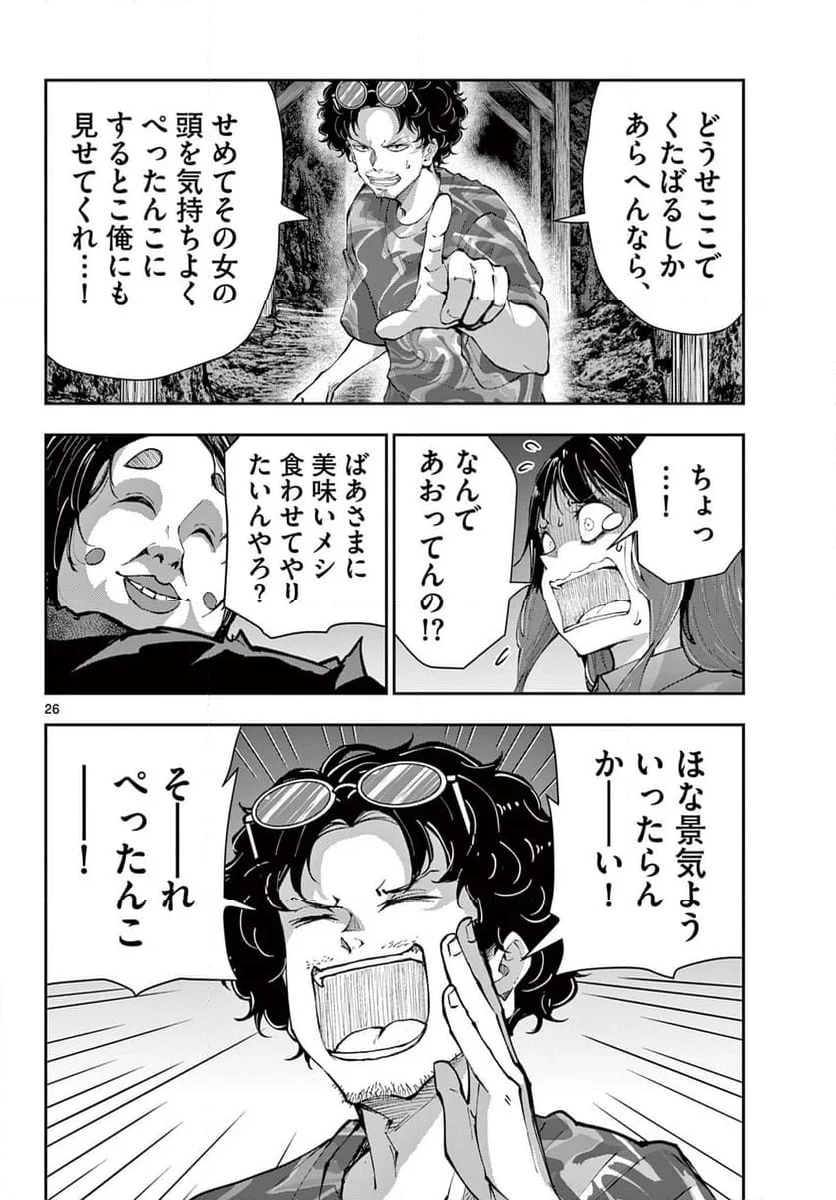 ゾン100 〜ゾンビになるまでにしたい100のこと〜 第60.2話 - 7