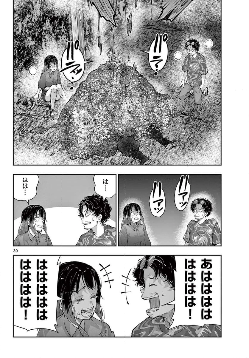 ゾン100 〜ゾンビになるまでにしたい100のこと〜 第60.2話 - 11