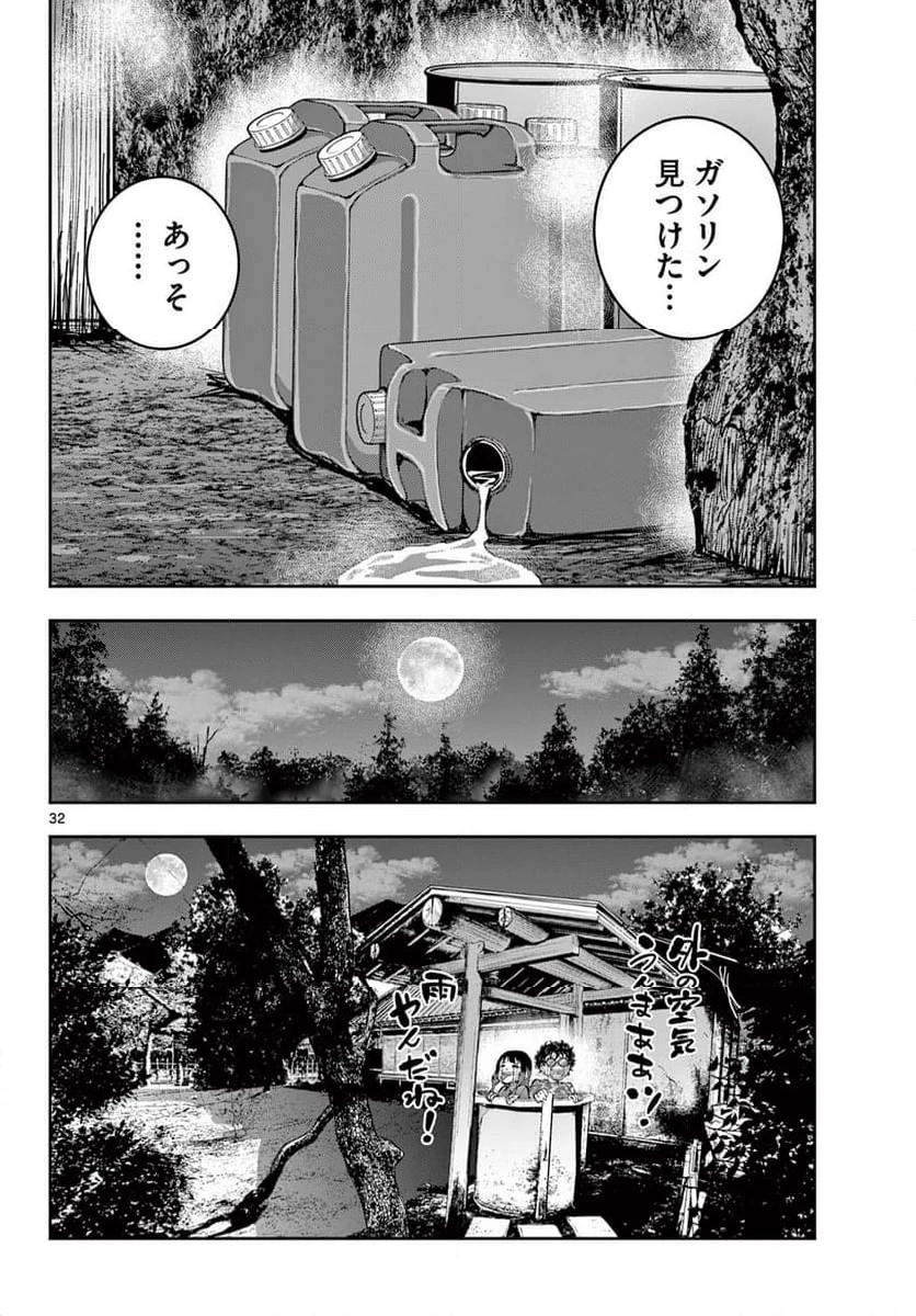 ゾン100 〜ゾンビになるまでにしたい100のこと〜 第60.2話 - 13