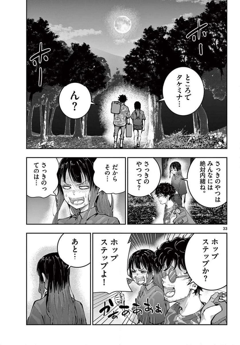 ゾン100 〜ゾンビになるまでにしたい100のこと〜 第60.2話 - 14