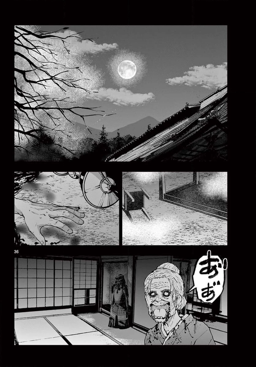 ゾン100 〜ゾンビになるまでにしたい100のこと〜 第60.2話 - 17