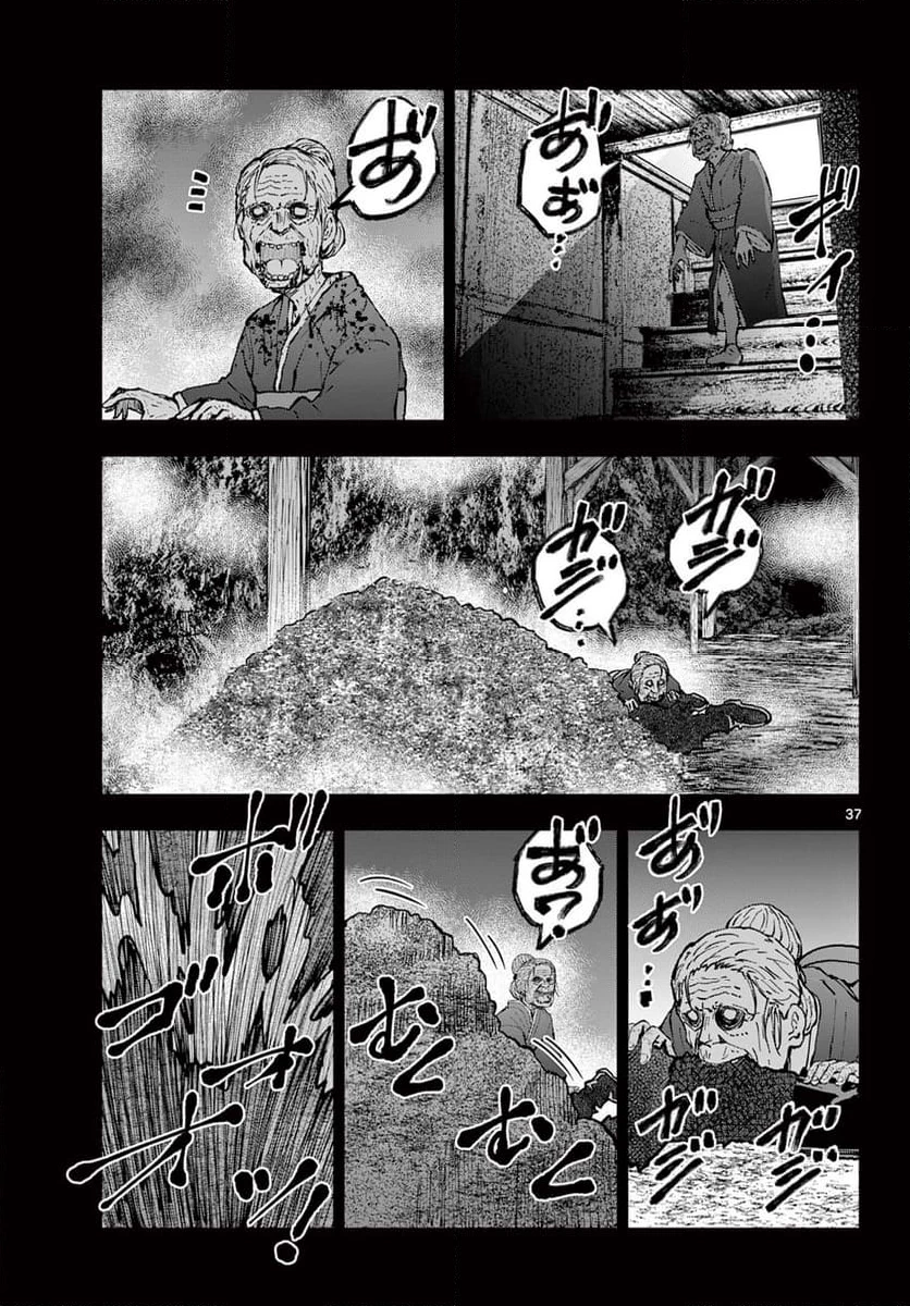 ゾン100 〜ゾンビになるまでにしたい100のこと〜 第60.2話 - 18