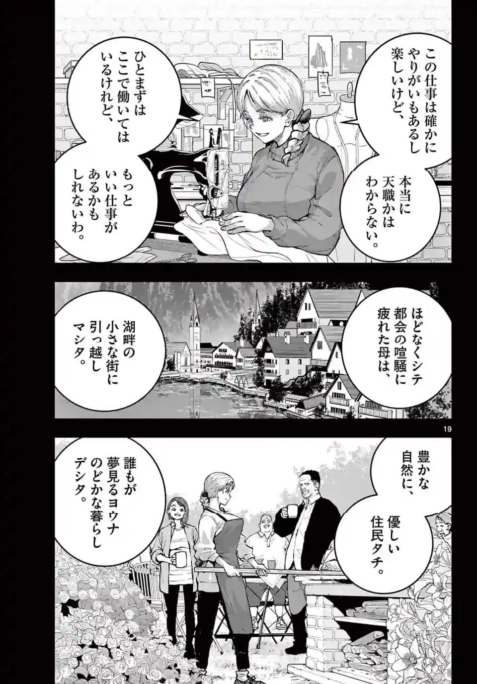 ゾン100 〜ゾンビになるまでにしたい100のこと〜 第61.2話 - 3