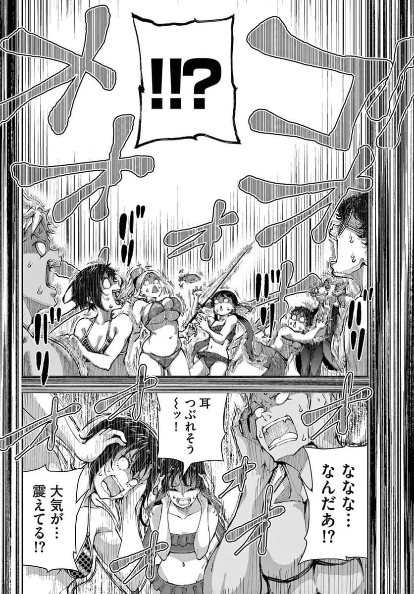 ゾン100 〜ゾンビになるまでにしたい100のこと〜 第62.1話 - 10