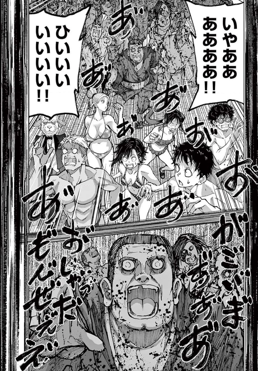 ゾン100 〜ゾンビになるまでにしたい100のこと〜 第62.1話 - 13