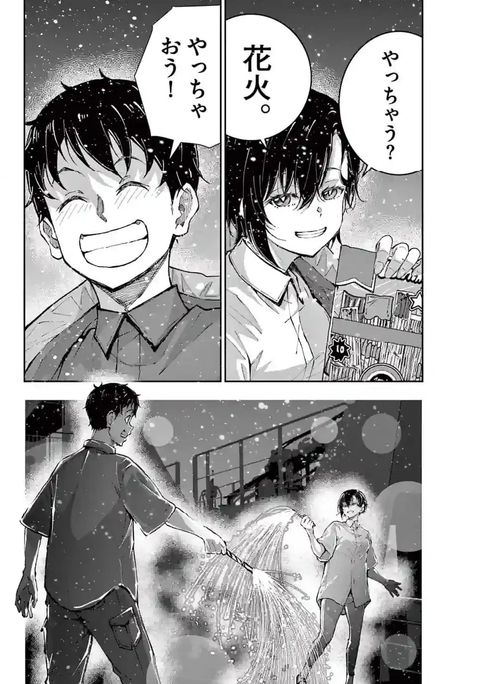 ゾン100 〜ゾンビになるまでにしたい100のこと〜 第61.2話 - 20