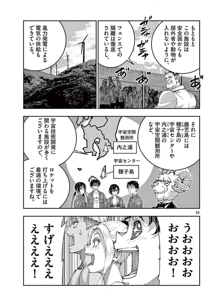 ゾン100 〜ゾンビになるまでにしたい100のこと〜 第62.2話 - 2
