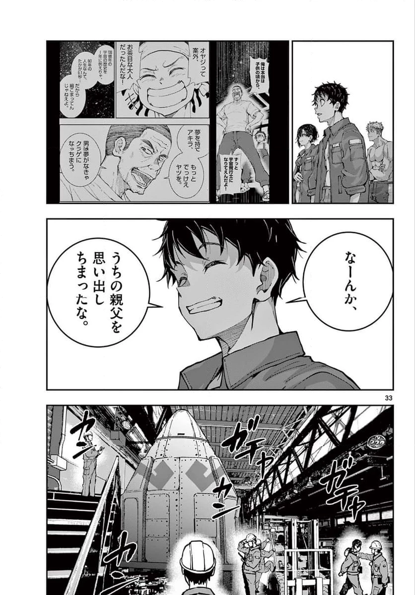 ゾン100 〜ゾンビになるまでにしたい100のこと〜 第62.2話 - 10