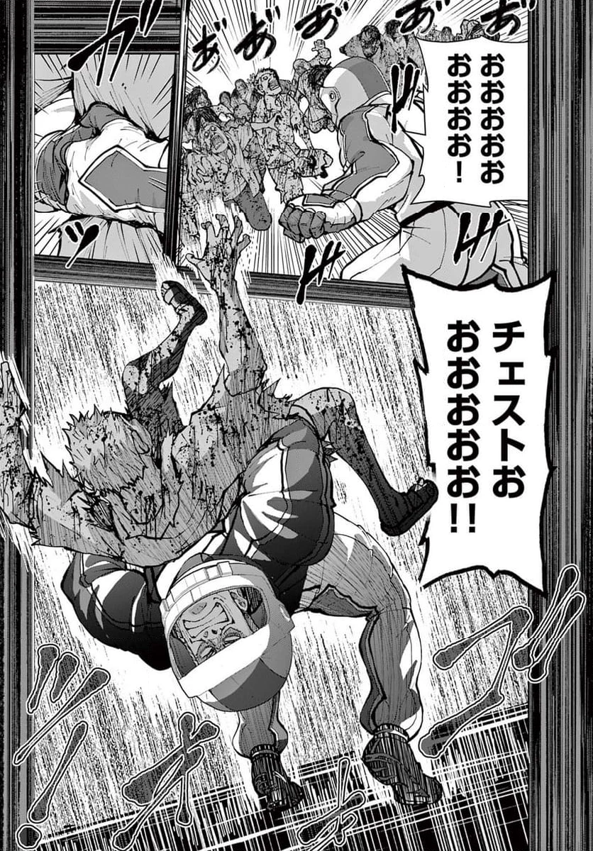 ゾン100 〜ゾンビになるまでにしたい100のこと〜 第63.2話 - 2