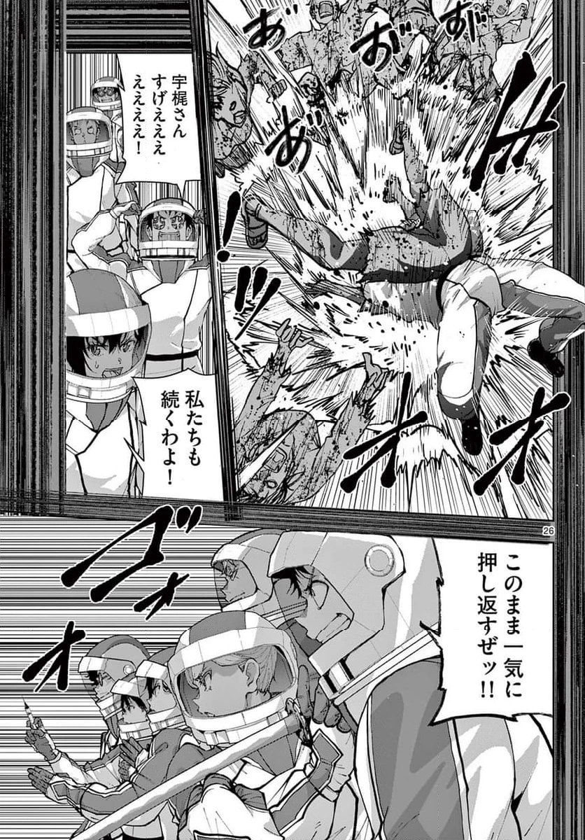ゾン100 〜ゾンビになるまでにしたい100のこと〜 第63.2話 - 3