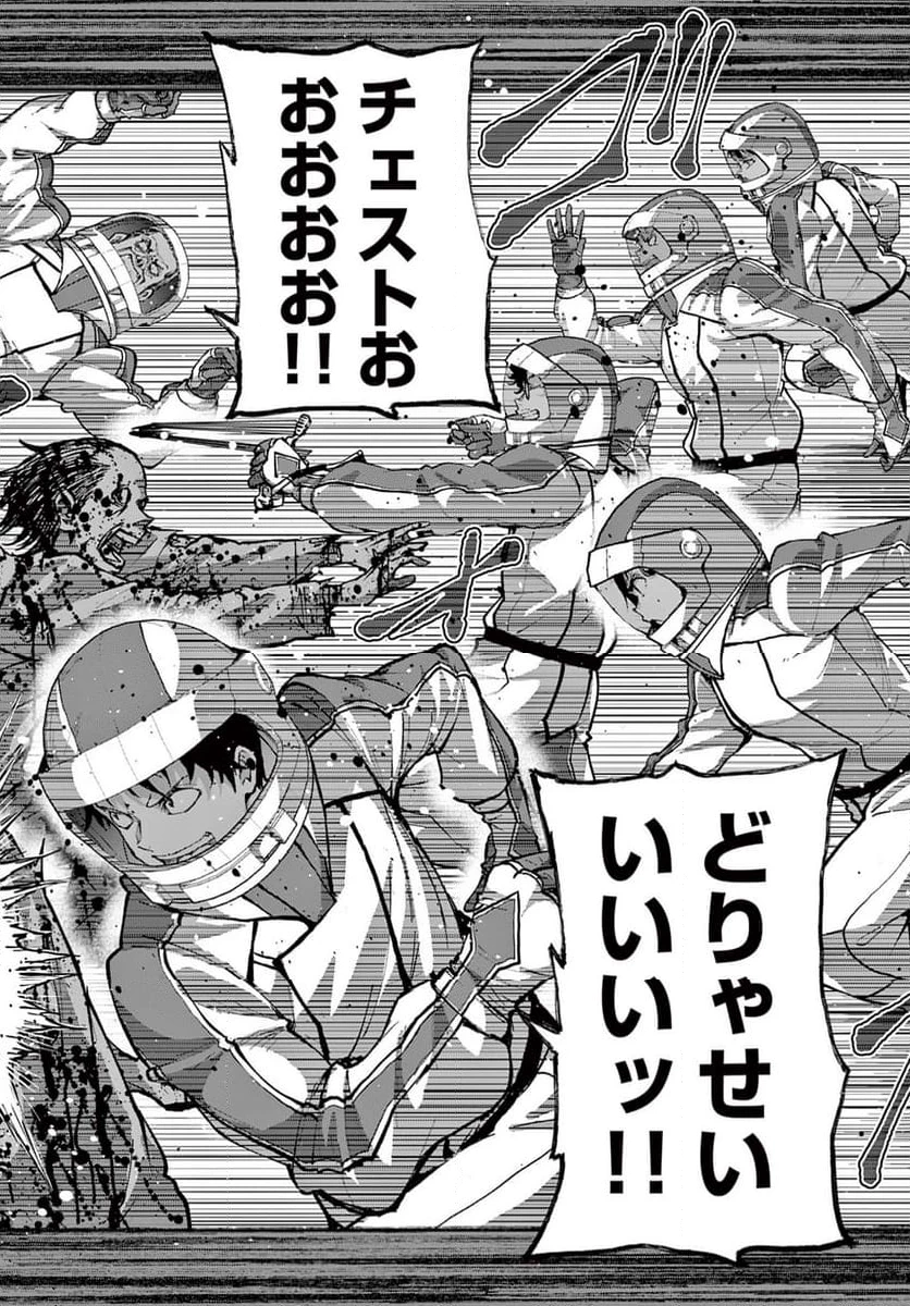 ゾン100 〜ゾンビになるまでにしたい100のこと〜 第63.2話 - 4