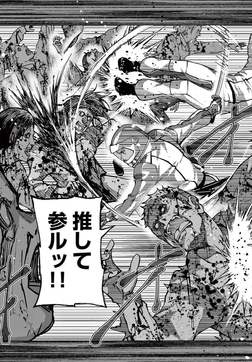 ゾン100 〜ゾンビになるまでにしたい100のこと〜 第63.2話 - 5