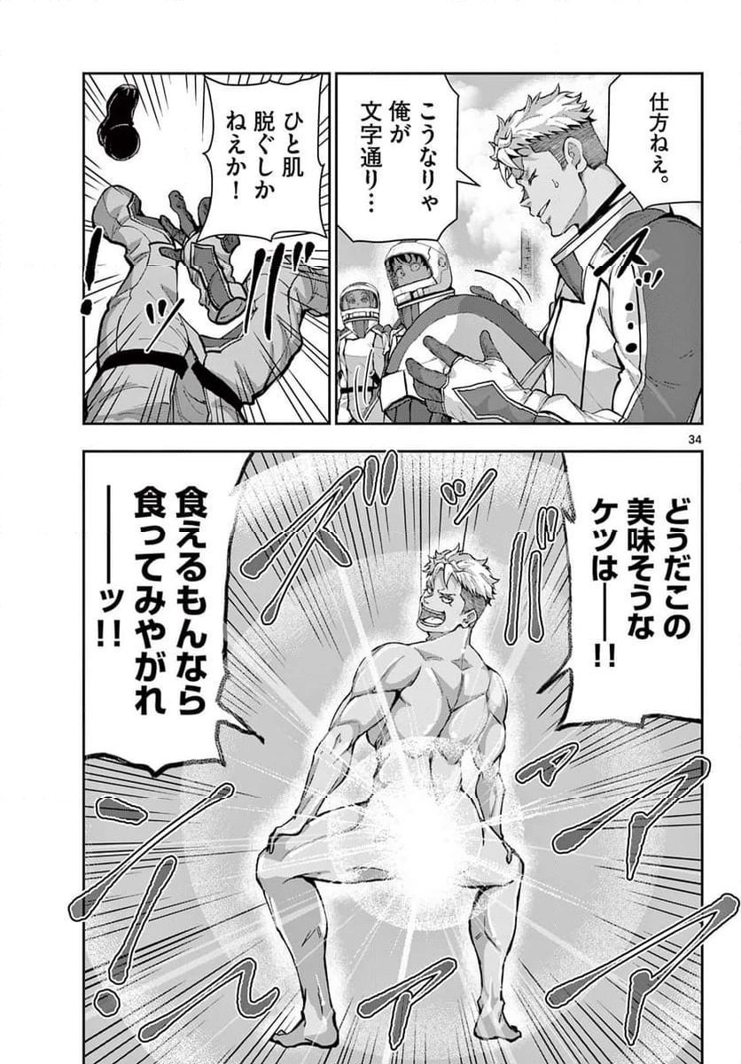 ゾン100 〜ゾンビになるまでにしたい100のこと〜 第63.2話 - 11