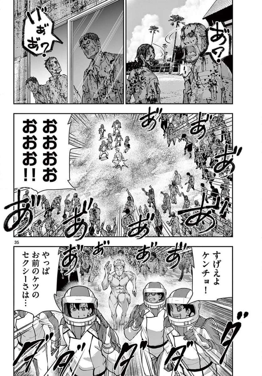 ゾン100 〜ゾンビになるまでにしたい100のこと〜 第63.2話 - 12