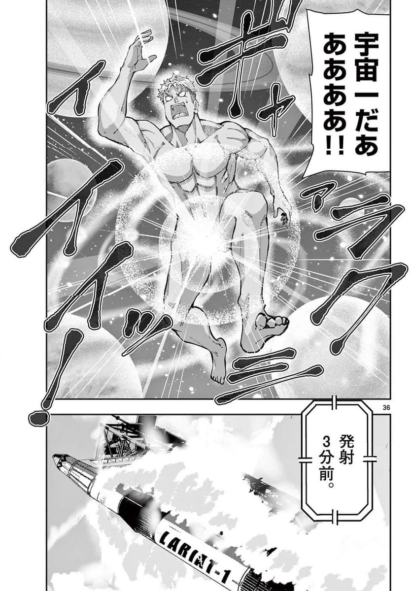 ゾン100 〜ゾンビになるまでにしたい100のこと〜 第63.2話 - 13