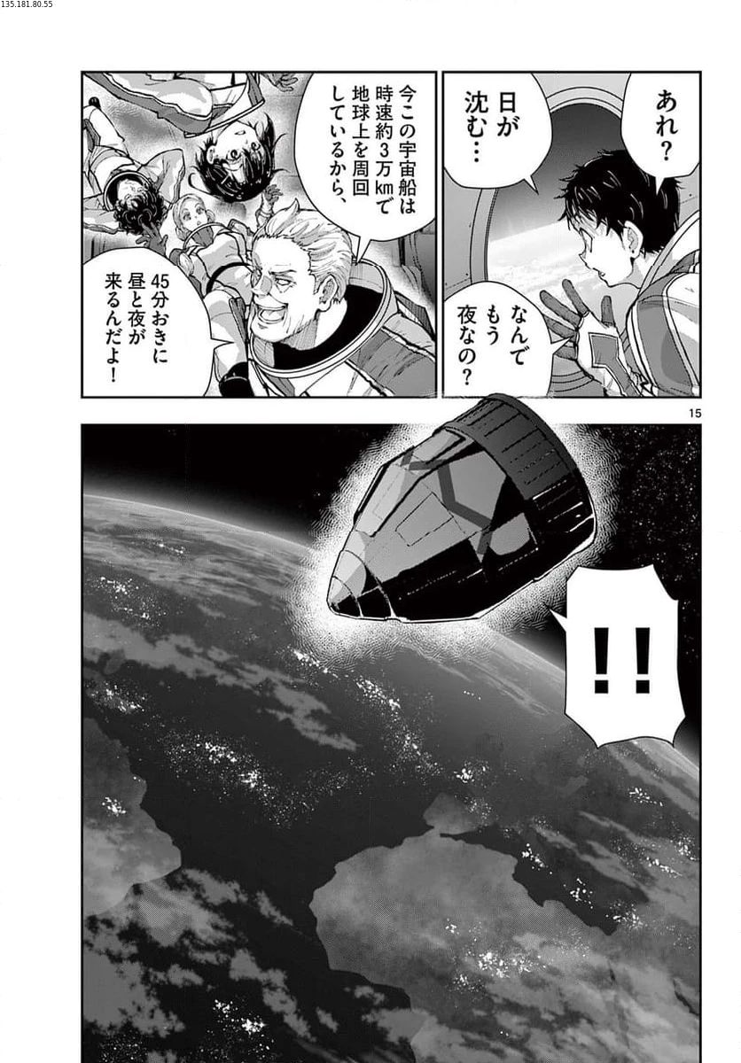 ゾン100 〜ゾンビになるまでにしたい100のこと〜 第64.2話 - 1