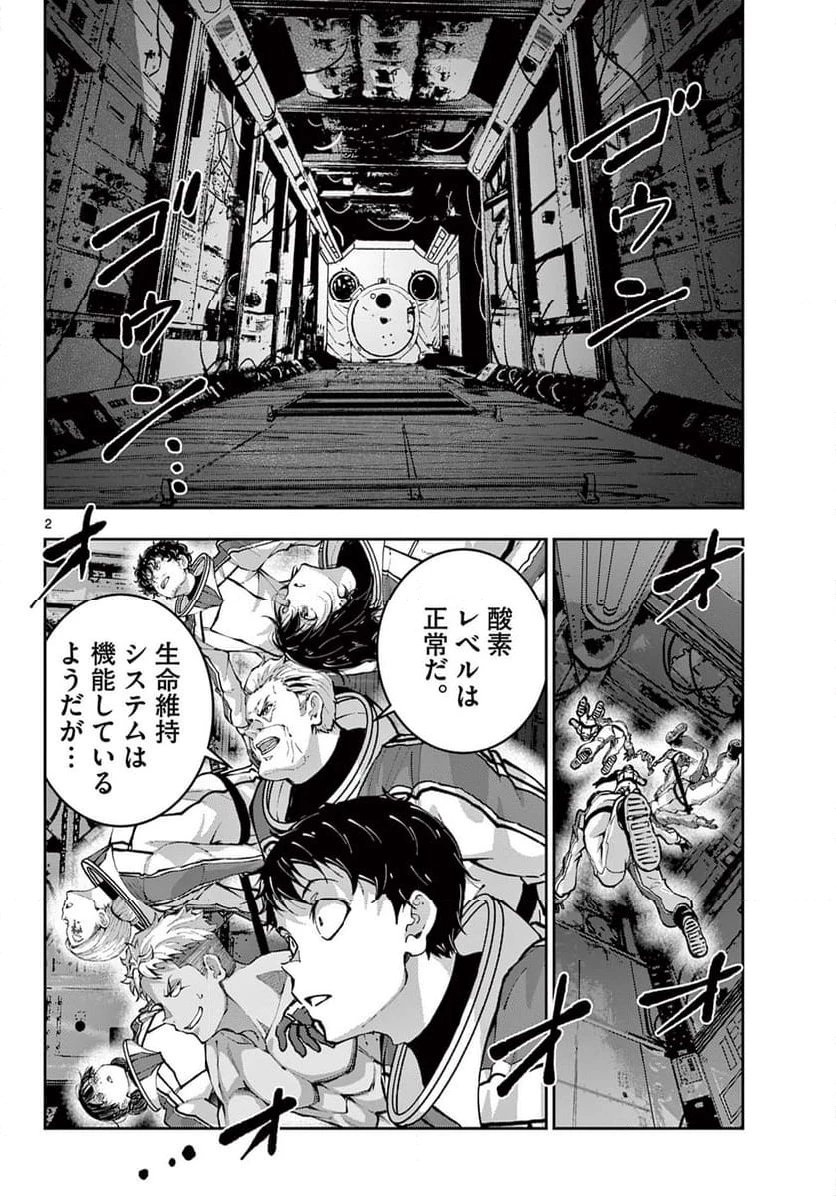 ゾン100 〜ゾンビになるまでにしたい100のこと〜 第65.1話 - 2