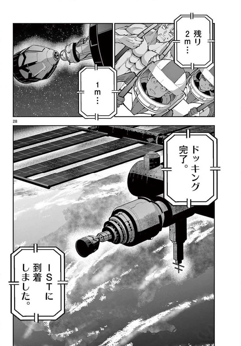 ゾン100 〜ゾンビになるまでにしたい100のこと〜 第64.2話 - 14