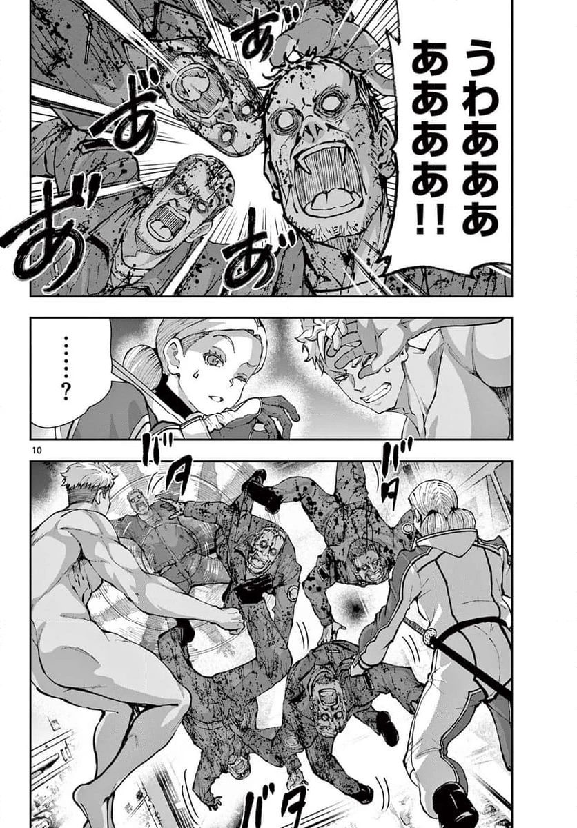 ゾン100 〜ゾンビになるまでにしたい100のこと〜 第65.1話 - 10