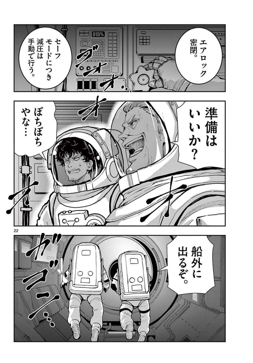 ゾン100 〜ゾンビになるまでにしたい100のこと〜 第65.2話 - 6