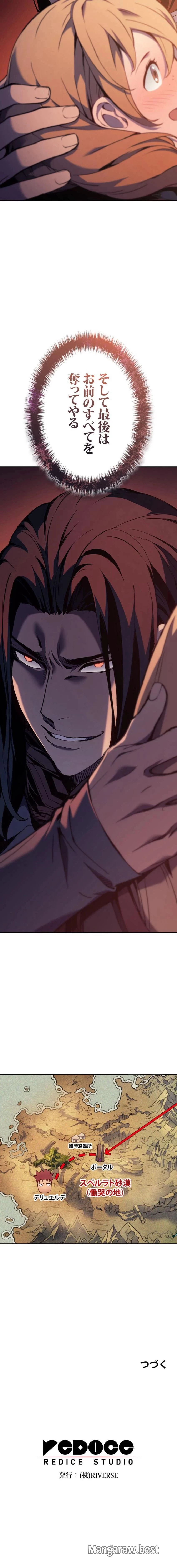 拳王に転生した最強大魔導士 第37話 - 12