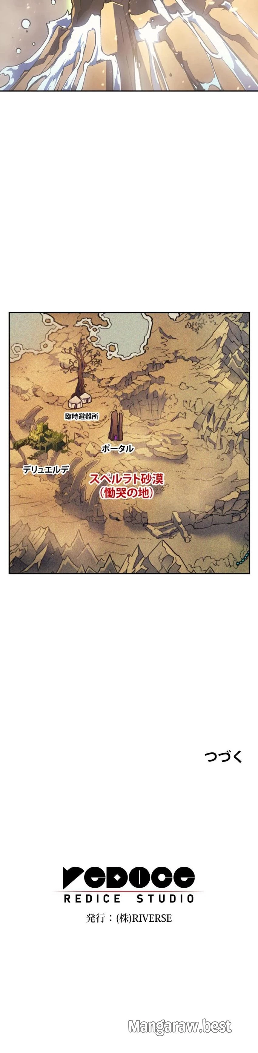 拳王に転生した最強大魔導士 第40話 - 12