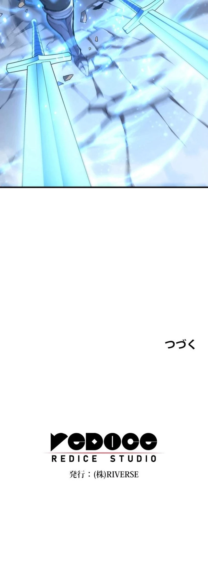 拳王に転生した最強大魔導士 第45話 - 14