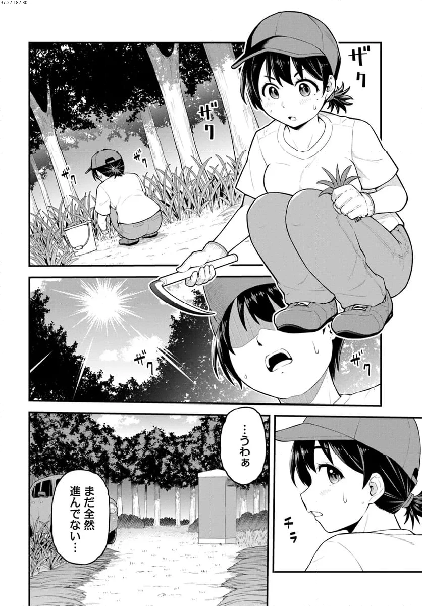 山、買いました 〜異世界暮らしも悪くない〜 第2.2話 - 2