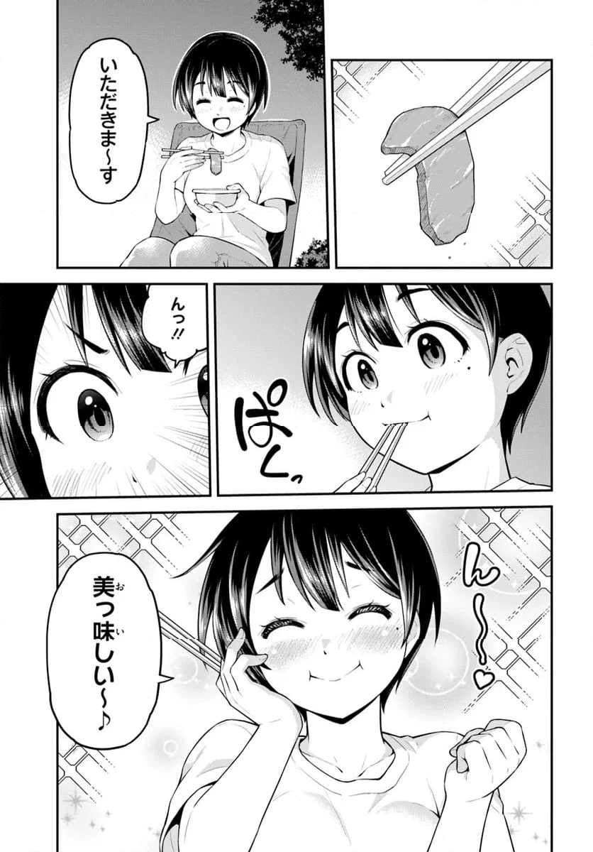 山、買いました 〜異世界暮らしも悪くない〜 第2.2話 - 9