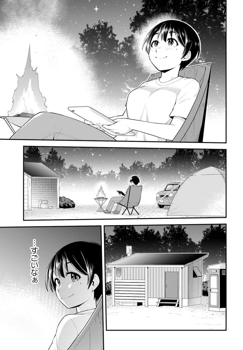 山、買いました 〜異世界暮らしも悪くない〜 第2.2話 - 11