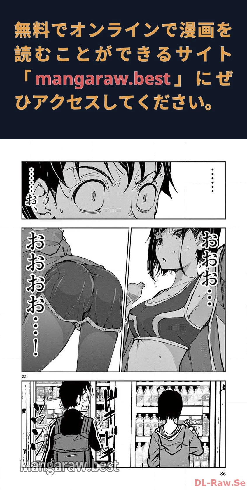 ゾン100 〜ゾンビになるまでにしたい100のこと〜 第2.2話 - 1