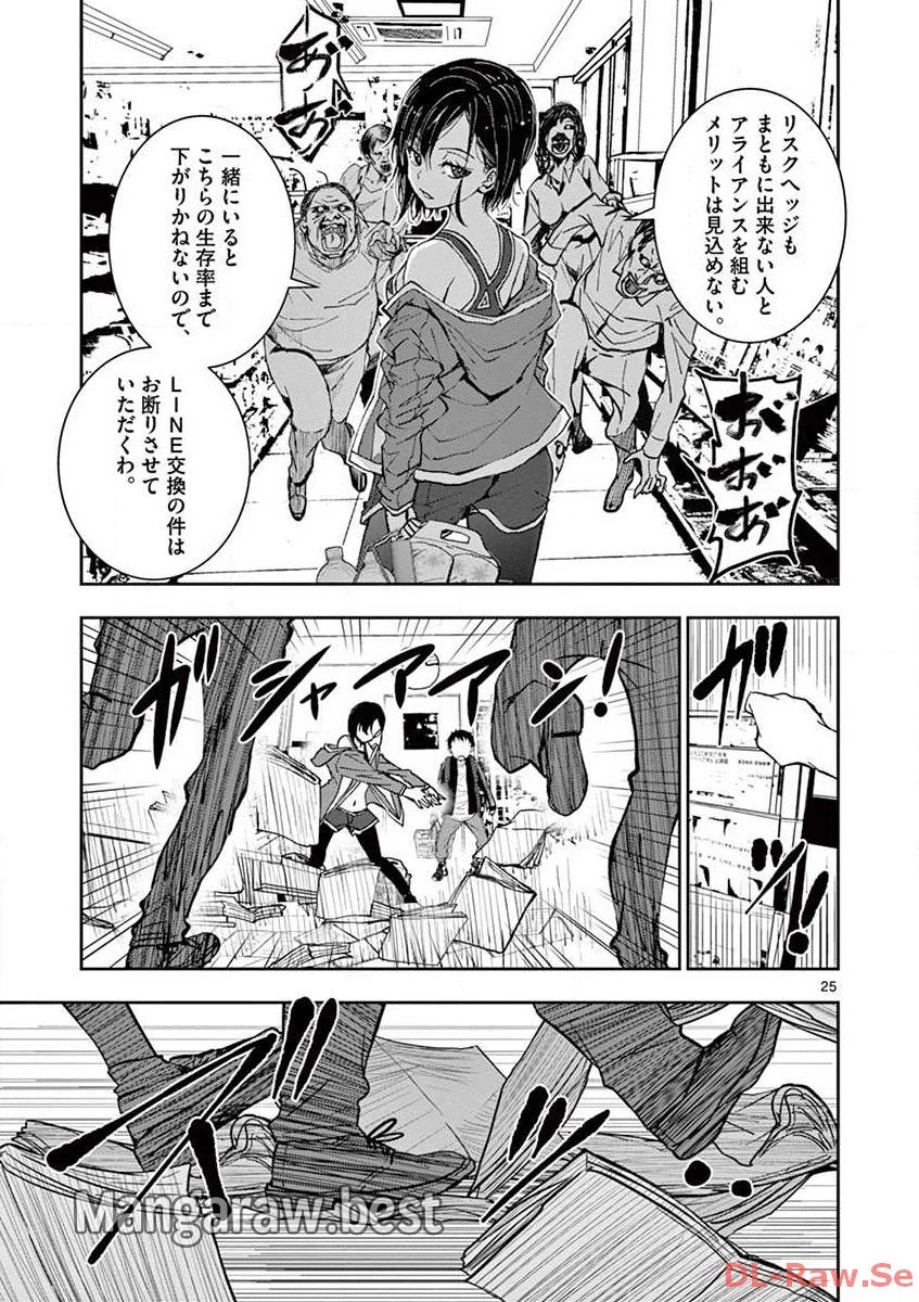 ゾン100 〜ゾンビになるまでにしたい100のこと〜 第2.2話 - 4