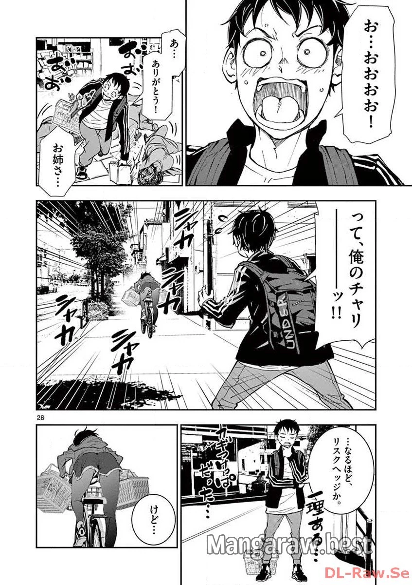 ゾン100 〜ゾンビになるまでにしたい100のこと〜 第2.2話 - 7