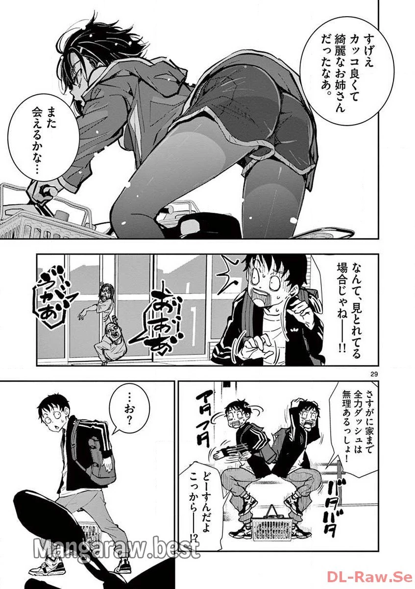 ゾン100 〜ゾンビになるまでにしたい100のこと〜 第2.2話 - 8