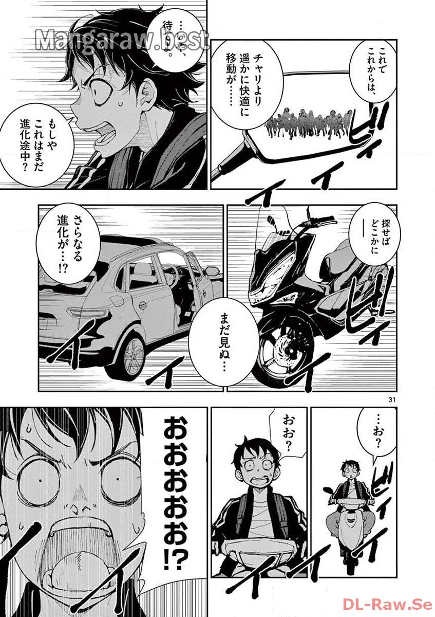 ゾン100 〜ゾンビになるまでにしたい100のこと〜 第2.2話 - 10