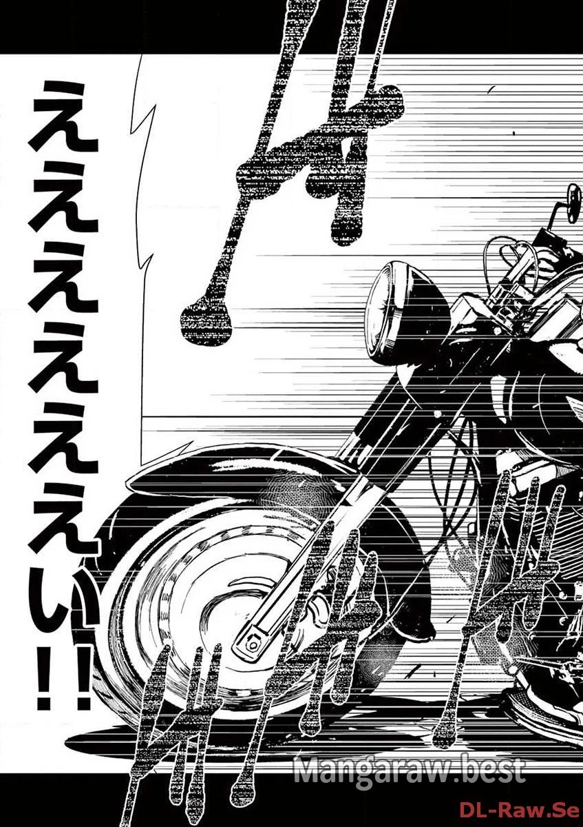 ゾン100 〜ゾンビになるまでにしたい100のこと〜 第2.2話 - 12