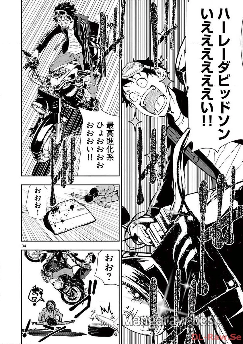 ゾン100 〜ゾンビになるまでにしたい100のこと〜 第2.2話 - 13