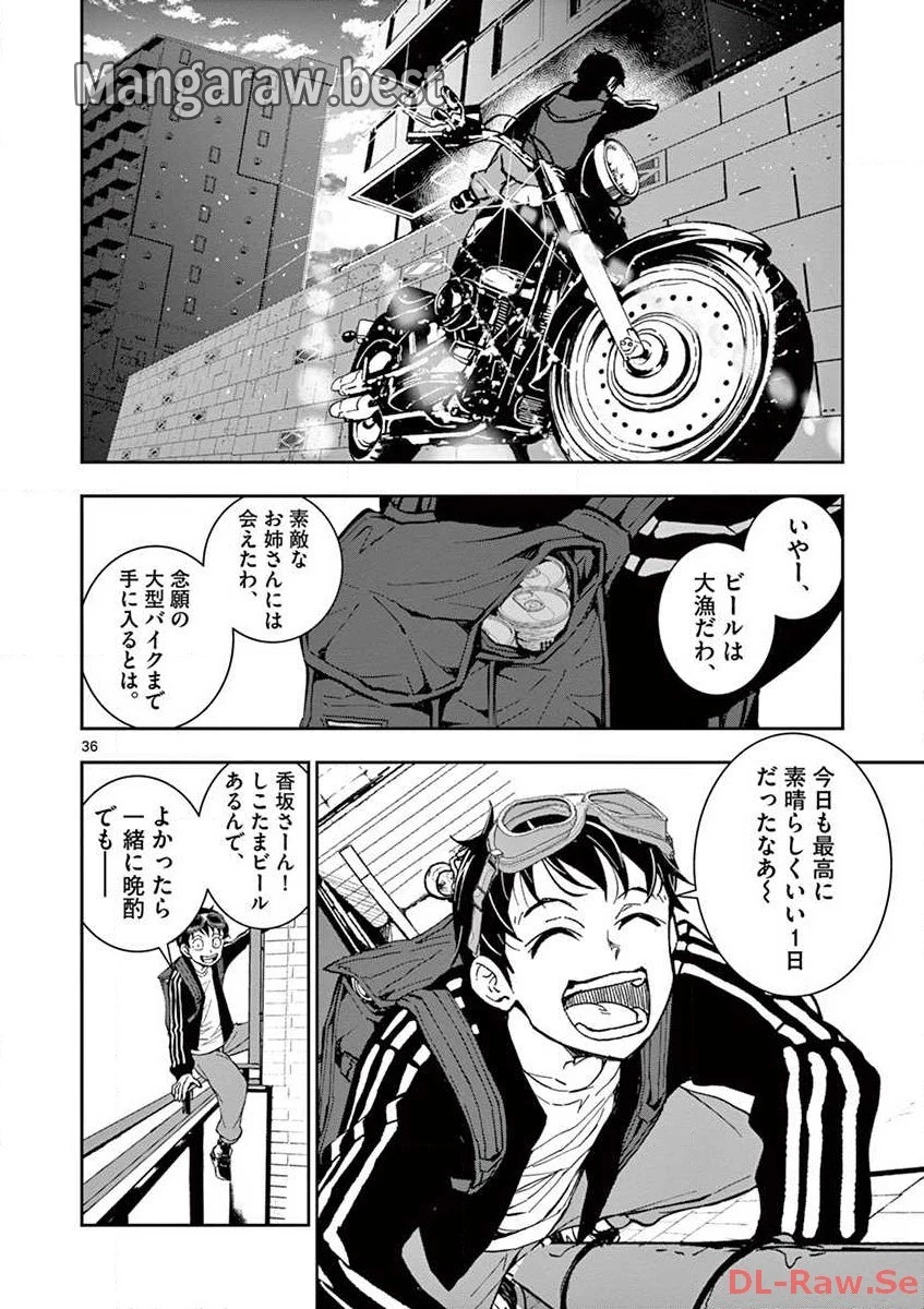 ゾン100 〜ゾンビになるまでにしたい100のこと〜 第2.2話 - 15