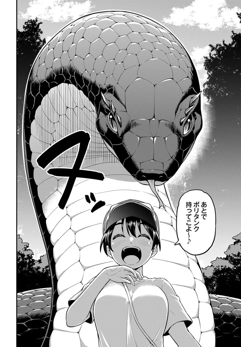 山、買いました 〜異世界暮らしも悪くない〜 第3.2話 - 6