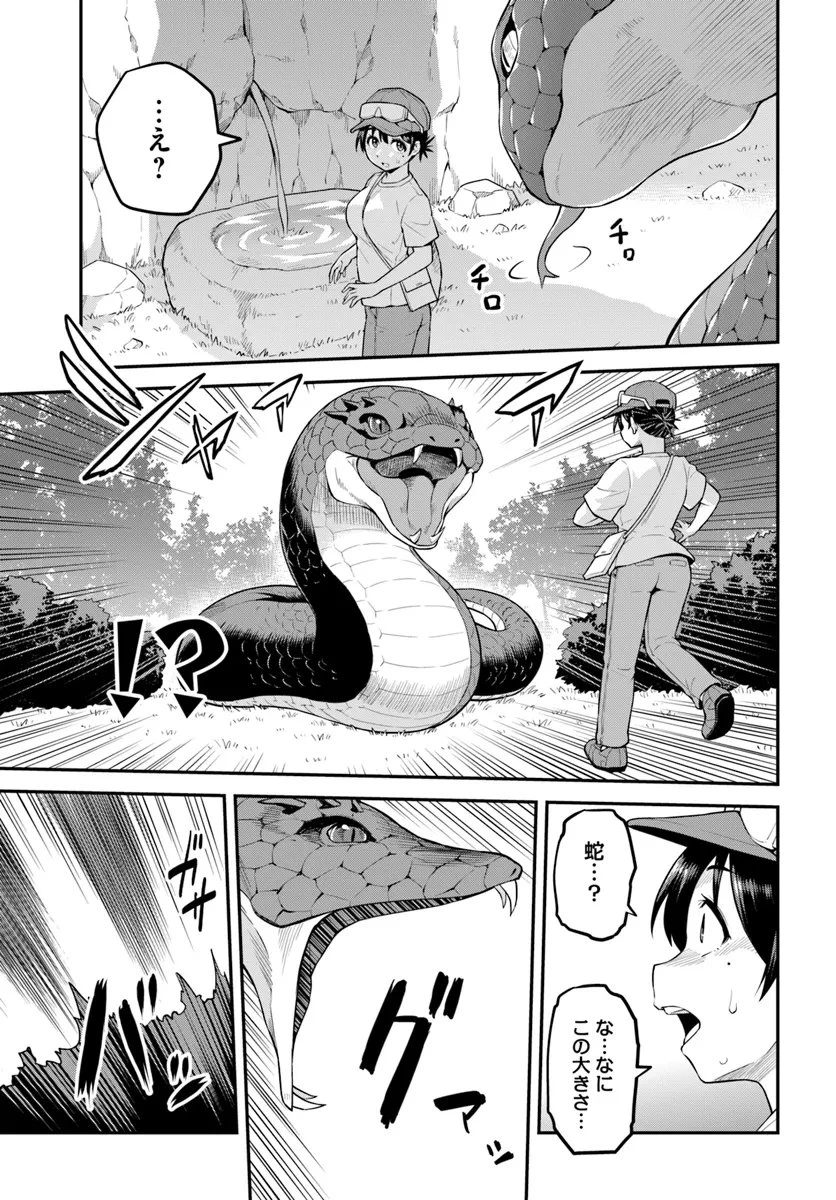 山、買いました 〜異世界暮らしも悪くない〜 第3.2話 - 7