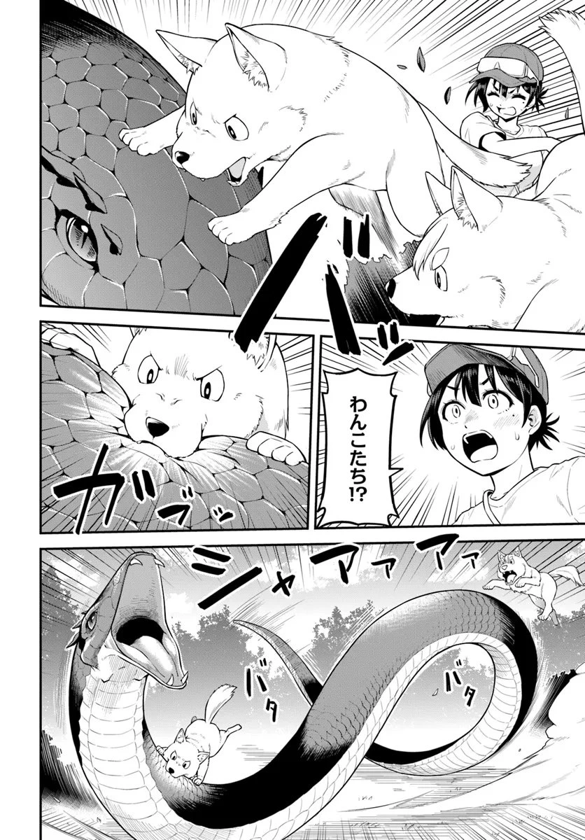 山、買いました 〜異世界暮らしも悪くない〜 第3.2話 - 8