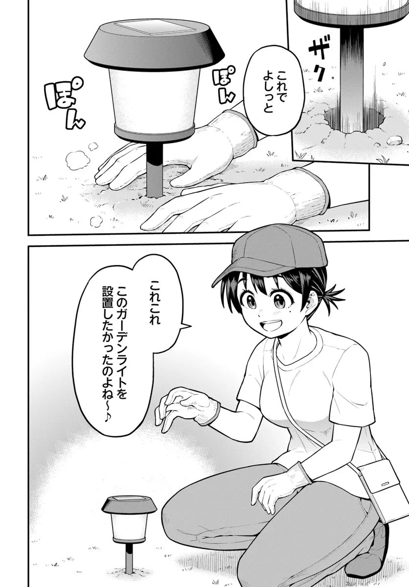 山、買いました 〜異世界暮らしも悪くない〜 第4.2話 - 4