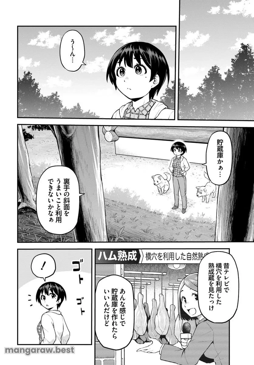 山、買いました 〜異世界暮らしも悪くない〜 第5.1話 - 12