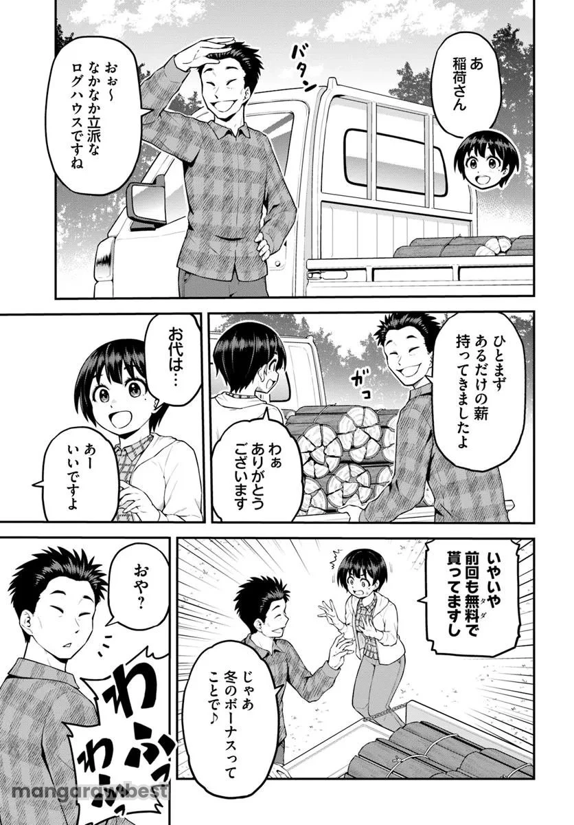 山、買いました 〜異世界暮らしも悪くない〜 第5.1話 - 13