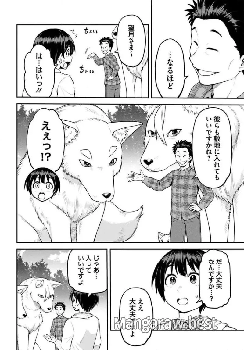 山、買いました 〜異世界暮らしも悪くない〜 第5.2話 - 4