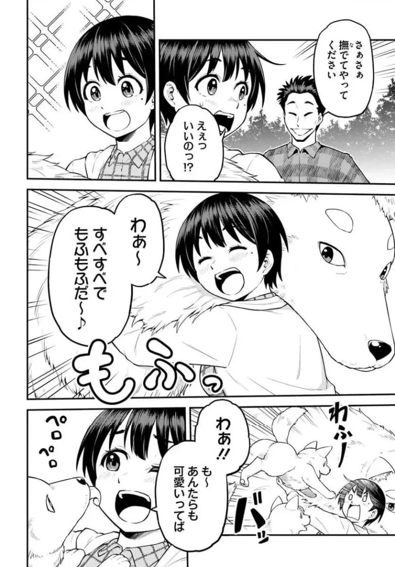 山、買いました 〜異世界暮らしも悪くない〜 第5.2話 - 6