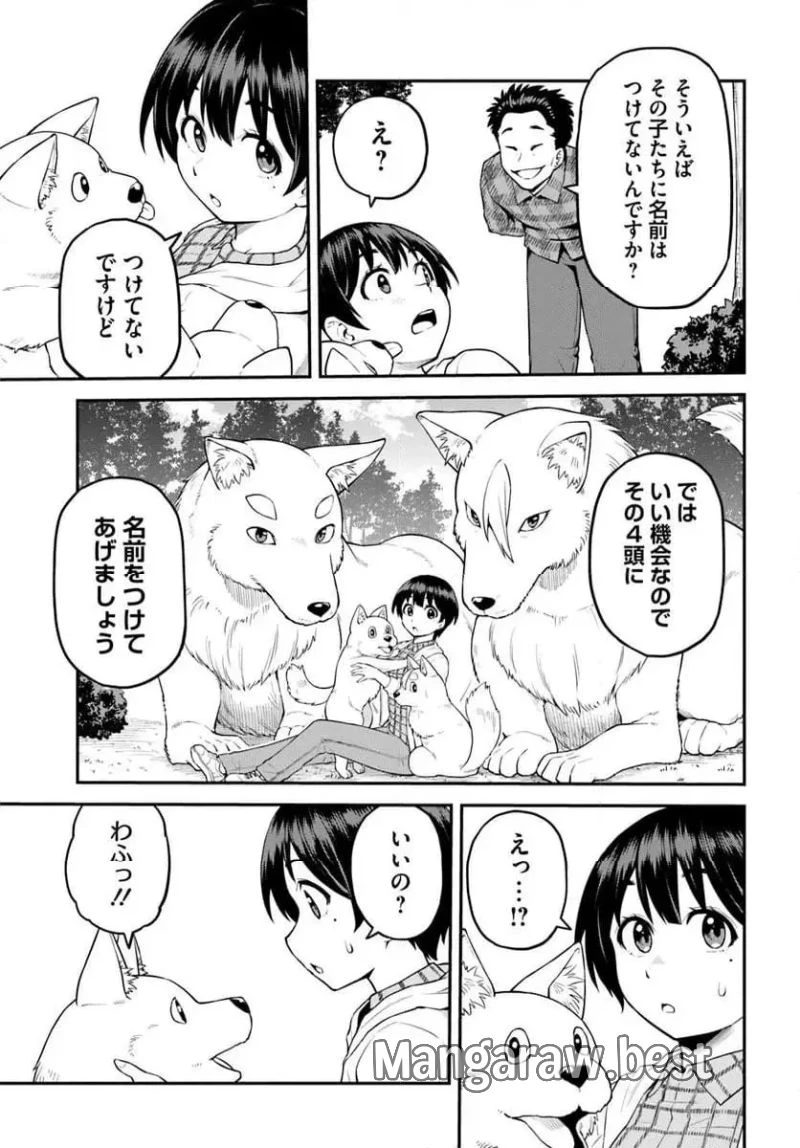 山、買いました 〜異世界暮らしも悪くない〜 第5.2話 - 7
