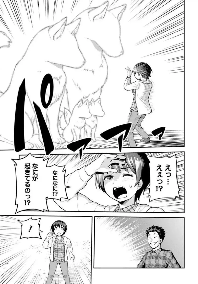 山、買いました 〜異世界暮らしも悪くない〜 第5.2話 - 9