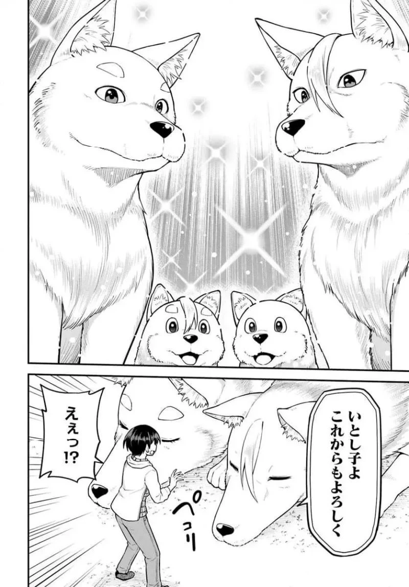 山、買いました 〜異世界暮らしも悪くない〜 第5.2話 - 10
